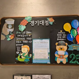 스타벅스 리뷰 사진