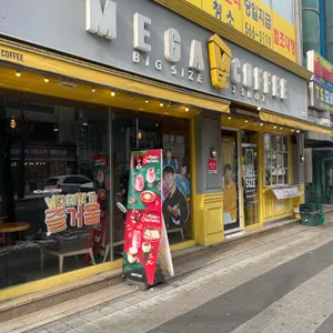 메가커피 리뷰 사진