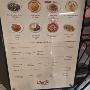 차알 리뷰 사진