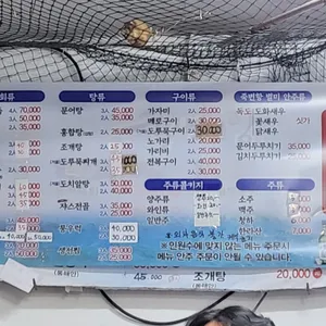 죽변항 해물포차 리뷰 사진