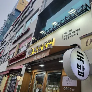 국밥장인 리뷰 사진