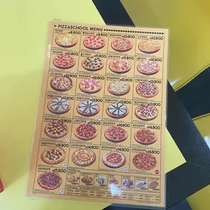 피자스쿨 리뷰 사진