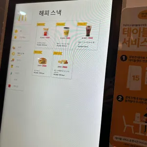 맥도날드 리뷰 사진