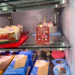 배스킨라빈스 사진