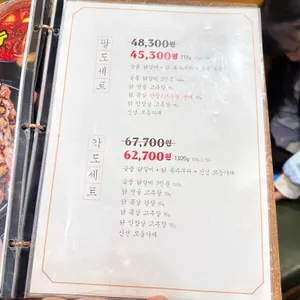 팔각도 리뷰 사진
