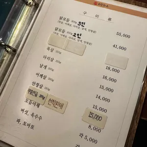 토리카미 리뷰 사진