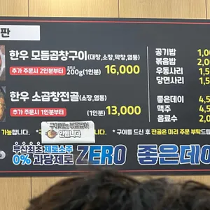 칠성돌곱창 리뷰 사진