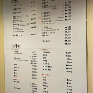 점심밥상 저녁술상 리뷰 사진