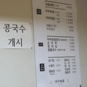 메주애꽃 리뷰 사진