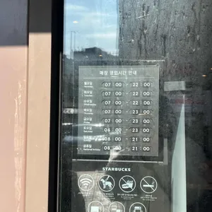 스타벅스 리뷰 사진