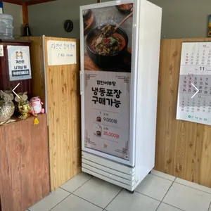 강변횟집 리뷰 사진