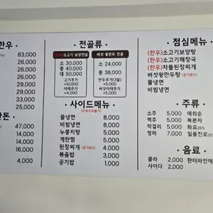 옥군 리뷰 사진