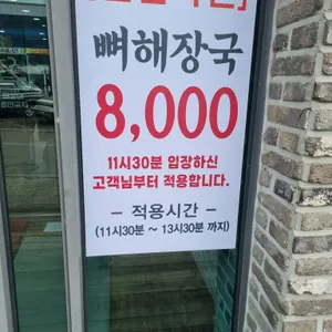 더본감자탕 리뷰 사진