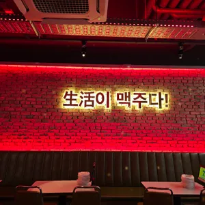 생활맥주 리뷰 사진