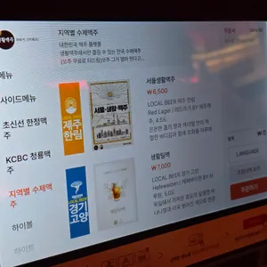 생활맥주 리뷰 사진