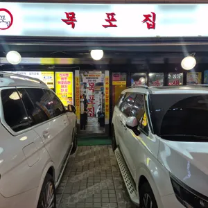 목포집 리뷰 사진