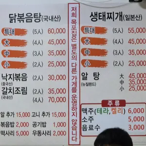 목포집 리뷰 사진