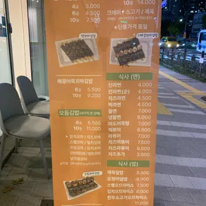 김밥에 마음을담다 리뷰 사진