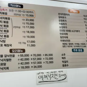 꽃낙지 리뷰 사진