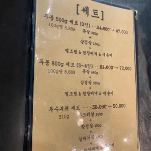 류돈 리뷰 사진