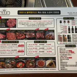 흑우정 리뷰 사진