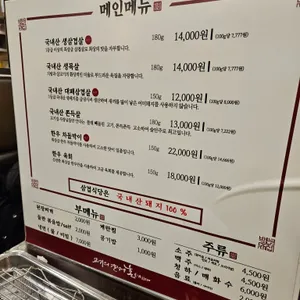 삼겹식당 리뷰 사진