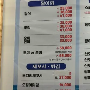 속초오징어어시장 리뷰 사진