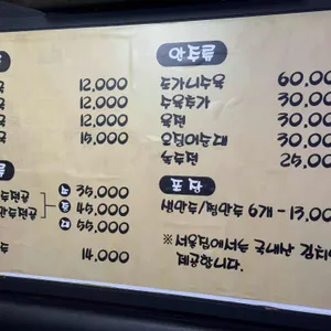 서울집 리뷰 사진