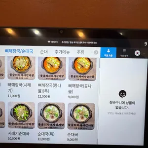 불굴의차여사감자탕 리뷰 사진