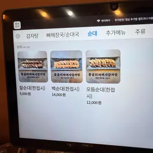 불굴의차여사감자탕 리뷰 사진
