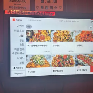 1978맥시코리안치킨 리뷰 사진