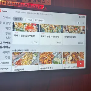 1978맥시코리안치킨 리뷰 사진