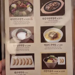 원할머니 국수보쌈 리뷰 사진