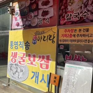 만배아리랑 리뷰 사진