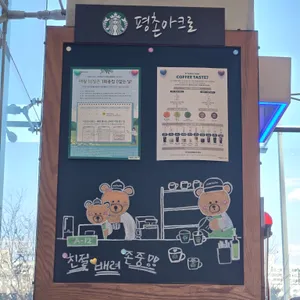 스타벅스 리뷰 사진