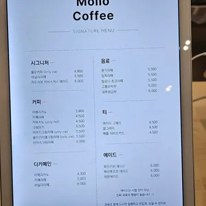 몰로커피 리뷰 사진