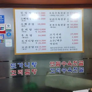 종로설렁탕 리뷰 사진