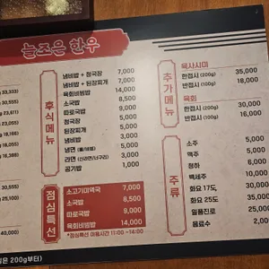 늘조은한우 리뷰 사진