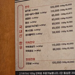 늘조은한우 리뷰 사진