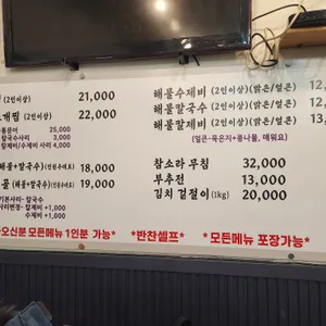 하얀밀수제비 리뷰 사진