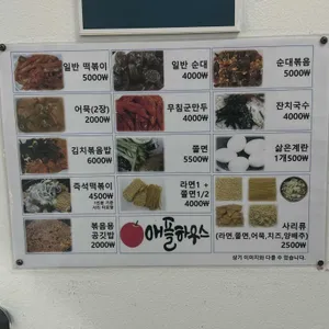 애플하우스 리뷰 사진