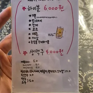 쿄식당 리뷰 사진