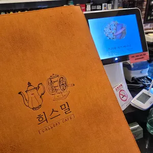 카페 희스밀 리뷰 사진
