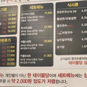 현방오백소갈비살 리뷰 사진