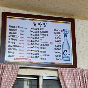 철마집 리뷰 사진