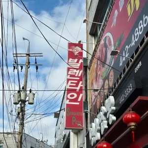 발렌타인 리뷰 사진