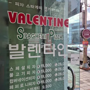 발렌타인 리뷰 사진