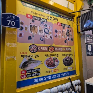 구이나라 리뷰 사진