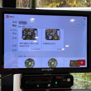 이송불고기 리뷰 사진