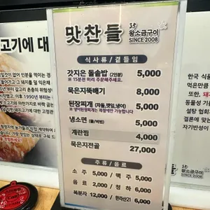 맛찬들왕소금구이 리뷰 사진